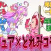 名探偵プリキュア！、ハロウィン仮装回でおジャ魔女どれみとコラボに対する反応集【名探偵プリキュア！】【たんプリ】【プリキュア】