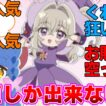 【名探偵プリキュア】おんぷちゃんコスをする森亜るるかに対する反応集【おジャ魔女どれみ】