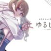 ゆるピアノ【来栖夏芽/にじさんじ】