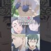 知らないマークが恋日についてたら【呪術廻戦夢】 #創作 #夢術廻戦