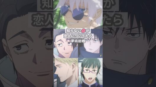 知らないマークが恋日についてたら【呪術廻戦夢】 #創作 #夢術廻戦