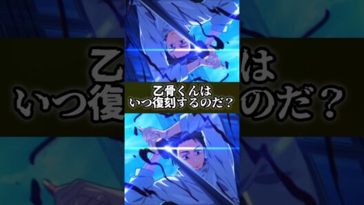 【ファンパレ】乙骨くんはいつ復刻するのだ？ #ファンパレ #呪術廻戦 #最新アプデ情報 #jujutsukaisen #最強キャラ #乙骨憂太 #乙骨 #アニメ #anime #期間限定