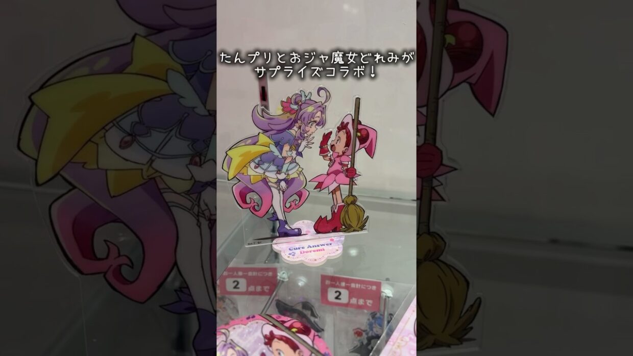 名探偵プリキュアとおジャ魔女どれみのコラボはアツすぎる！！ #名探偵プリキュア #プリキュア#たんプリ#precure #おジャ魔女どれみ