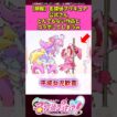 【朗報】名探偵プリキュア公式さんとんでもない作品とコラボしてしまうw【名探偵プリキュア！】 #反応集 #アニメ