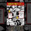 【呪術廻戦】結局万の強さって... #呪術廻戦 #反応集