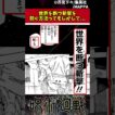 【呪術廻戦】世界を断つ斬撃を防ぐ方法ってもしかして... #呪術廻戦 #反応集