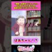 【朗報】名探偵プリキュアさんおばあちゃんがまさかの幽遊白書とコラボしてしまうw #名探偵プリキュア #プリキュア #アニメ #反応集