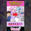 【悲報】名探偵プリキュアさんコラボ相手が自由すぎて誰もついていけなくなるw #名探偵プリキュア  #プリキュア #アニメ #反応集