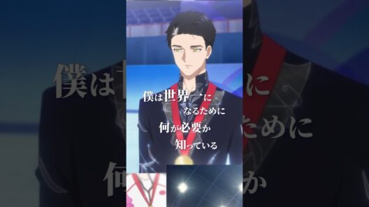 キャラクターPV「夜鷹 純編」│劇場版『メダリスト』2027年2月19日(金)公開 #メダリスト #medalist