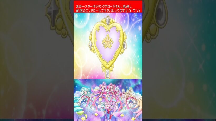 プリキュア 名探偵プリキュア！ 第38話を視たリスナーの一言  【 キュアミデン 】 #shorts