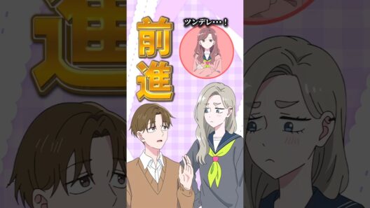 【正反対な君と僕】ツンデレヒロイン(平限定)だと思われてる東【アニメ第23話】【感想・反応】 #shorts   #アニメ   #正反対な君と僕