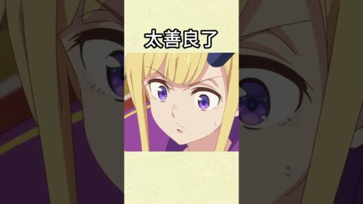 #魔王的女兒太溫柔了 #魔王の娘は優しすぎる #TheDemonKingsDaughterisTooKind #魔王女兒 #切片
