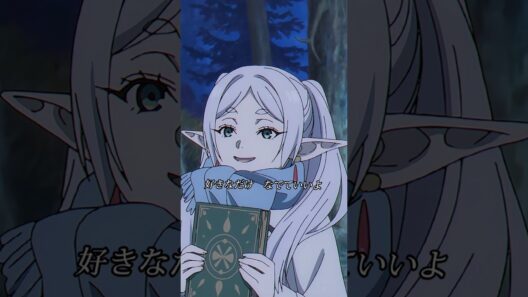 ずる賢いフリーレンが魔法の本のために自分を売ってしまった！フェルンはその場で嫉妬！#frieren #葬送のフリーレン #anime #animeedit