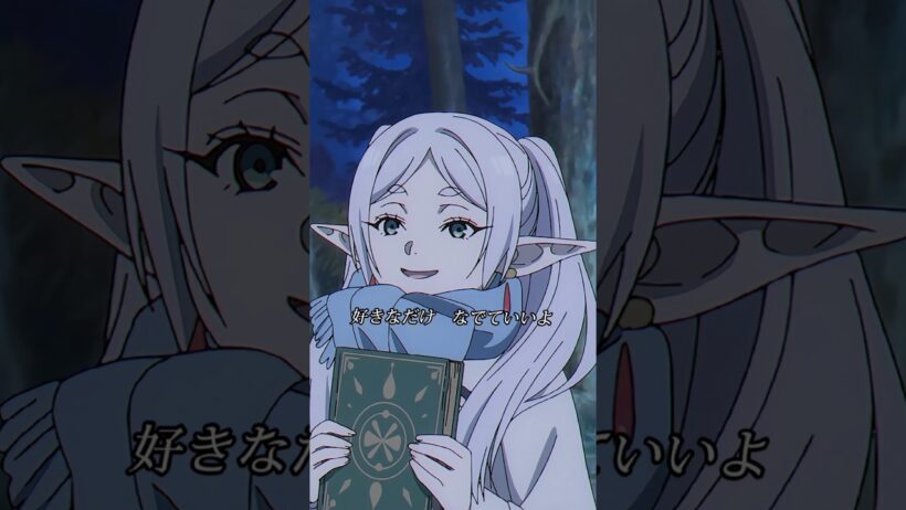 ずる賢いフリーレンが魔法の本のために自分を売ってしまった！フェルンはその場で嫉妬！#frieren #葬送のフリーレン #anime #animeedit