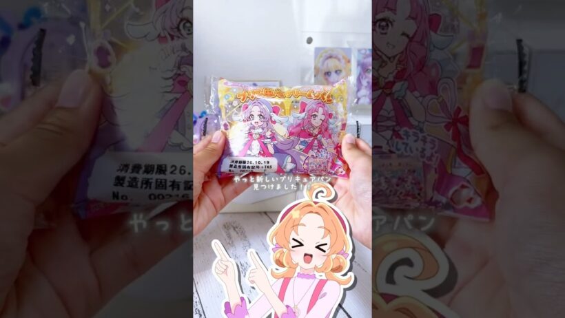 映画プリキュアのパンやっと見つけた💕＃プリキュア＃precure＃名探偵プリキュア＃たんプリ＃推し活＃ランダムグッズ＃開封動画＃シール＃ステッカー＃平成女児＃アニメ＃アニソン＃アイプリ＃アイプリバース
