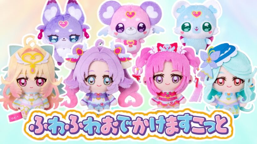 【食玩】名探偵プリキュア！ふわふわおでかけますこっと　全7種レビュー！
