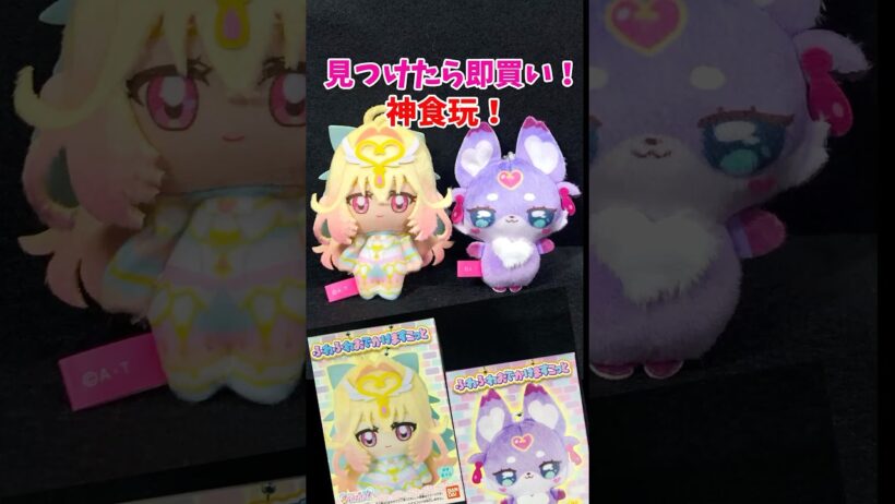 【名探偵プリキュア】見つけたら即買い! ふわふわおでかけますこっとが可愛すぎる! #たんプリ #プリキュア #Precure