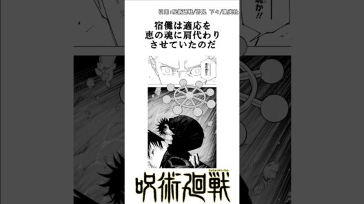 【呪術廻戦】魂。 #呪術廻戦 #五条悟 #宿儺