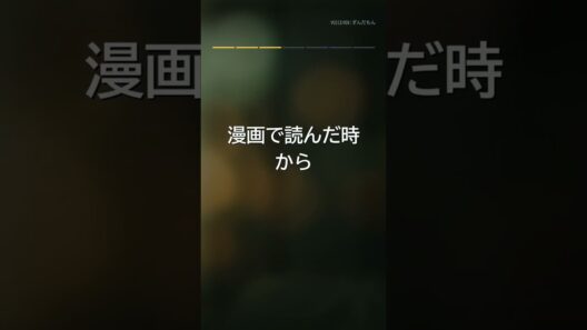 ゴールデンカムイ、「洋食！なんてこった！」を待っていた人