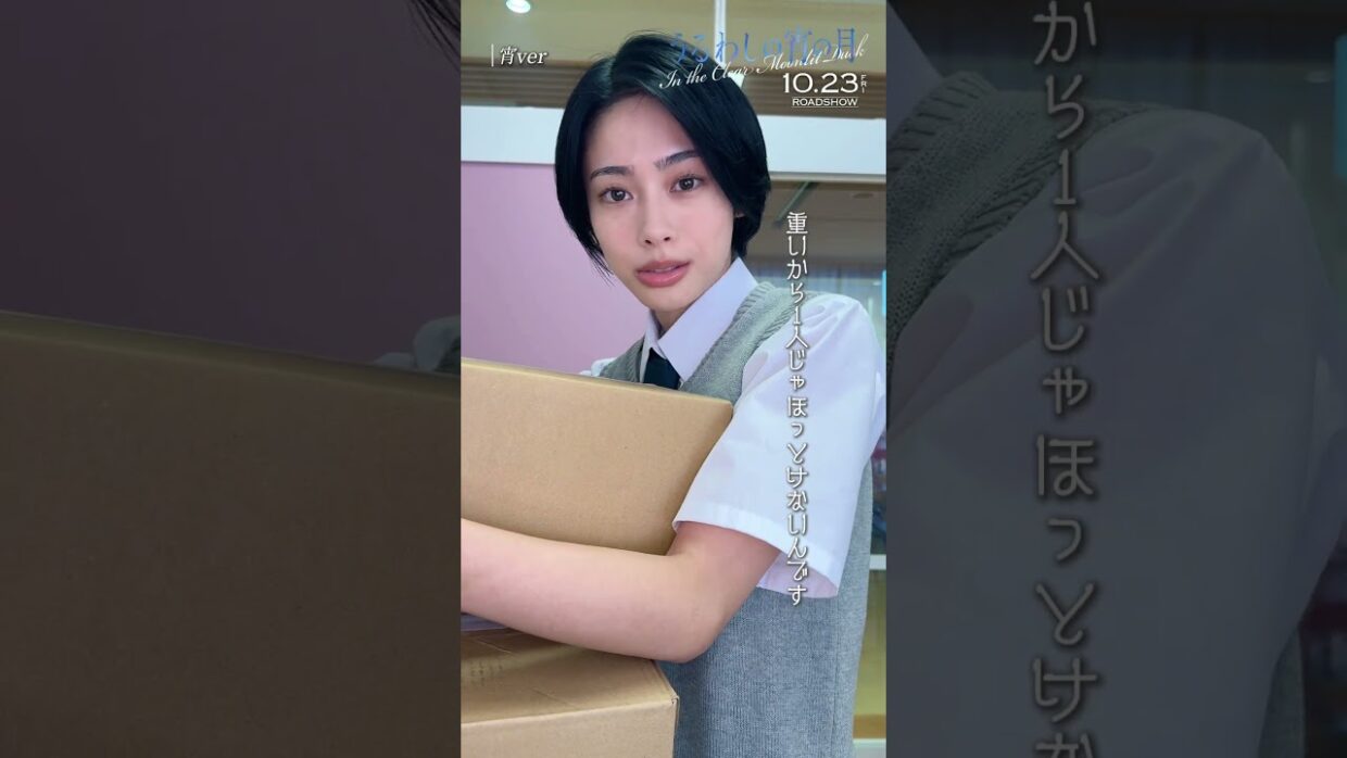 【うるわしの宵の月】10月23日公開🌙 .｡.:*･ﾟ⋱琥珀と宵の王子対決⋰〜クラスメイトが重い荷物を持っていたら？📦〜