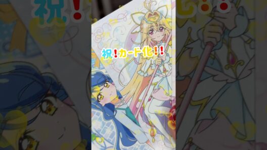 【名探偵プリキュア】キュアアルカナが沢山ほしいです✨ #shorts