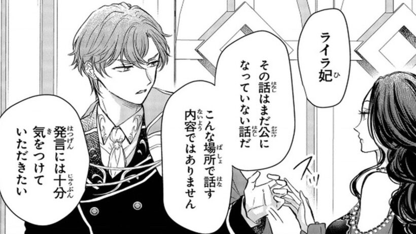 【異世界漫画】婚約者に悪女と断罪された公爵令嬢が過去に回帰 今度こそ愛に溺れず幸せを目指すはずが王太子の執着愛に翻弄される逆転ラブファンタジー 1~12【マンガ動画】