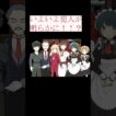 犯人が明らかに！？ #ゲーム実況 #アルネの事件簿
