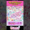 【朗報】映画名探偵プリキュアついにシリーズ歴代1位になってしまうw #名探偵プリキュア #アニメ #反応集
