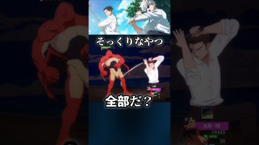 【ファンパレ】そっくりなやつ全部だ？ #ファンパレ #呪術廻戦 #最新アプデ情報 #jujutsukaisen #領域展開 #渋谷 #渋谷事変 #新キャラ #新キャラクター #限定キャラ
