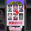 ファントムグッズのシークレット枠が意外すぎるw #プリキュア