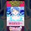 【悲報】名探偵プリキュアやっと短縮した変身シーンをまた全員分フルで流してしまうｗ #プリキュア #反応集 #shorts