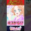 【速報】名探偵プリキュア38話の新しいアイキャッチ変身で画面が広がってしまうw #反応集 #アニメ #名探偵プリキュア #shorts