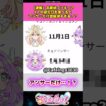 【速報】名探偵プリキュア4人の誕生日を並べるとあんなだけ意味深すぎると話題に！？ #名探偵プリキュア #プリキュア #アニメ #反応集