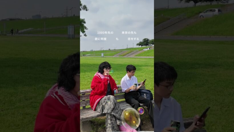 ♡🫧　#正反対な君と僕 #運命の君 #megashinnosuke #メガシン