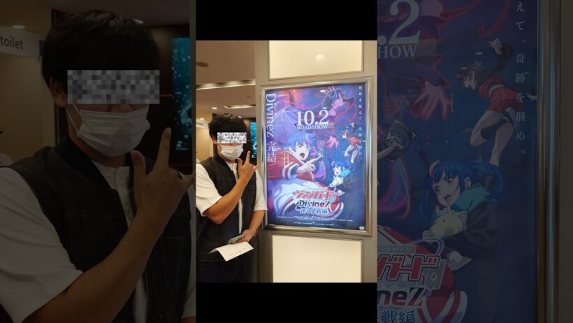 アニメ「カードファイト!! ヴァンガード Divinez 運命星戦編」【シリーズ完結編】劇場先行上映