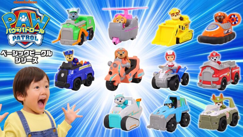【パウ・パトロール】シロクマさんをパウっとレスキュー！　リバティも新登場！ベーシックビークル11種！　【タカラトミー公式】｜PAW Patrol｜ビークル