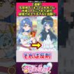 【速報】名探偵プリキュアくれあさん平成コーデにされた姿の破壊力がエグすぎると話題に #プリキュア #反応集 #shorts
