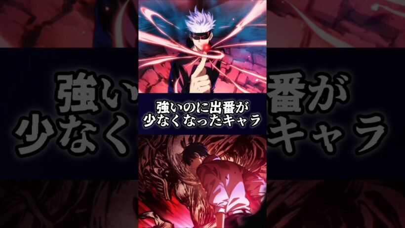 【ファンパレ】強いのに出番が少なくなったキャラ #呪術廻戦 #最新アプデ情報 #ファンパレ #jujutsukaisen #最強キャラ #期間限定 #限定キャラ #乙骨憂太 #乙骨