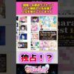 【朗報】名探偵プリキュアアニメ雑誌の人気投票で上位を独占してしまうw #名探偵プリキュア #プリキュア #アニメ #反応集