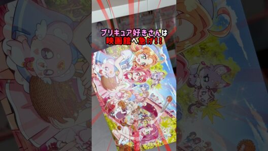 【名探偵プリキュア】名探偵☆スペシャルカード✨ #shorts