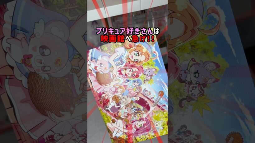 【名探偵プリキュア】名探偵☆スペシャルカード✨ #shorts