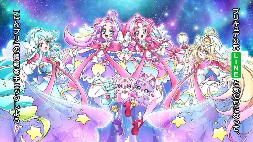 新提供クレジット / New Sponsor Spot【名探偵プリキュア! / Star Detective Precure!】