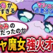 【名探偵プリキュア！ 第39話 反応集】マシュタン、まさかのおジャ魔女どれみガチ勢！？