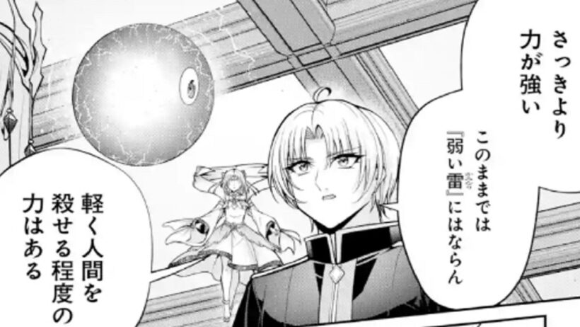 【異世界漫画】貴族転生 ~外伝14歳ノアの無双旅行 1~25【マンガ動画】