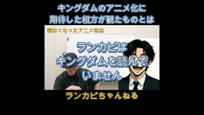 観るのをやめたアニメ特集　切り抜き