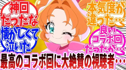 【アニメ反応集】『名探偵プリキュア！第39話』に関するネット民の反応集【2ch】