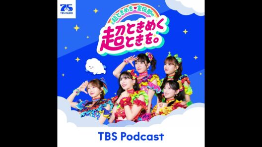 安斉星来さんと映画『うるわしの宵の月』のときめきポイントを『ひとぴよ』がロックオン！