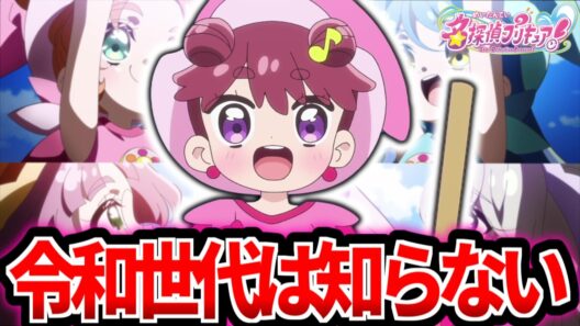 プリキュアで伝説のアニメ・おジャ魔女どれみが復活ww