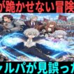 【お気楽領主の楽しい領地防衛】国王ディーノ視察とヴァンの永住権宣言を徹底考察｜ワイバーン襲来