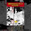 【呪術廻戦】適応のセコイところってコレだよな... #呪術廻戦 #反応集